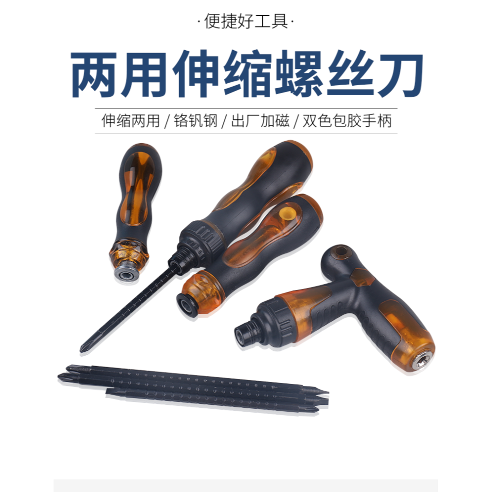 兩用螺絲刀十字小一字改錐加硬雙頭伸縮起子工具帶磁棘輪螺絲批-細節圖6