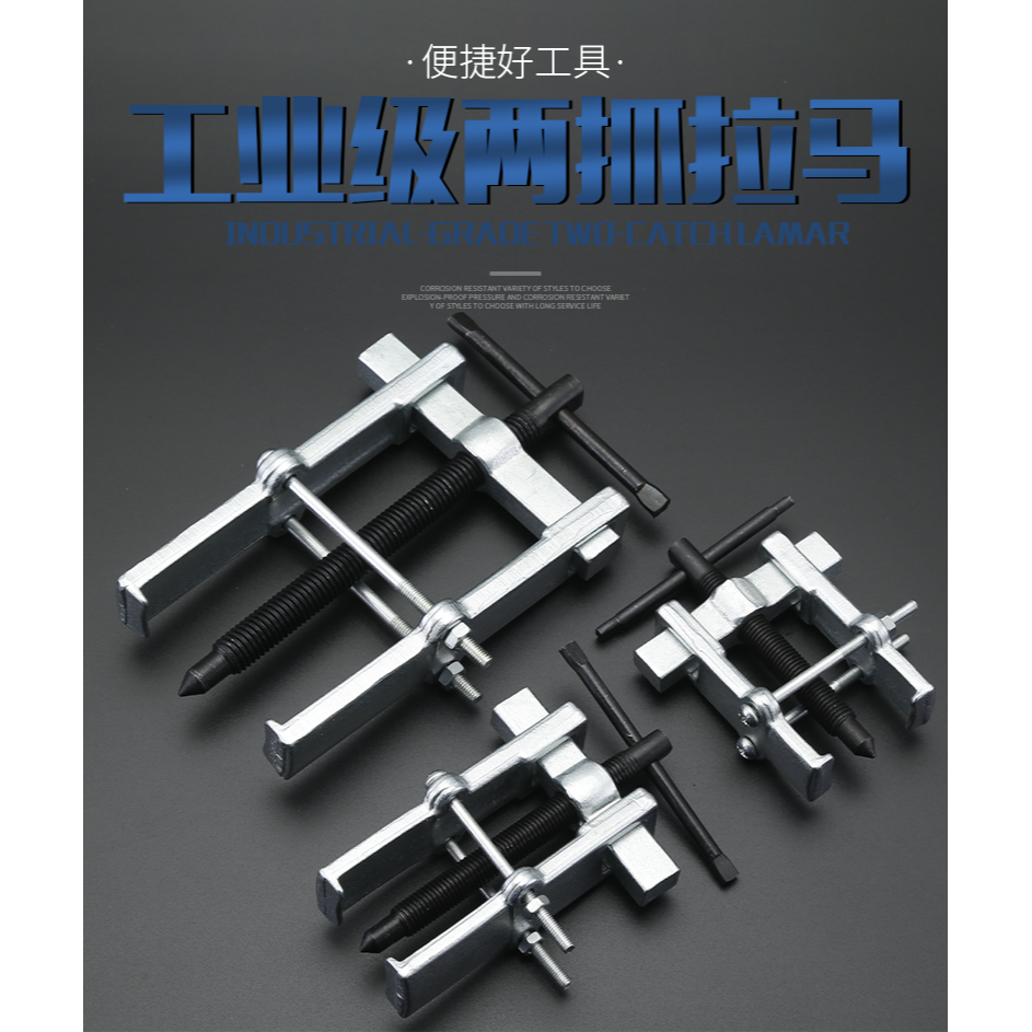 二爪拉馬 軸承拆卸工具 兩抓拉馬二爪扒子多功能軸承拉拔器拔輪器-細節圖6