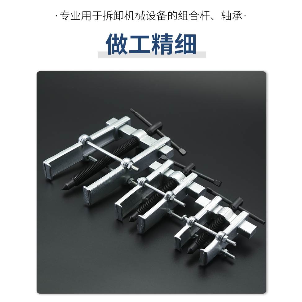 二爪拉馬 軸承拆卸工具 兩抓拉馬二爪扒子多功能軸承拉拔器拔輪器-細節圖9