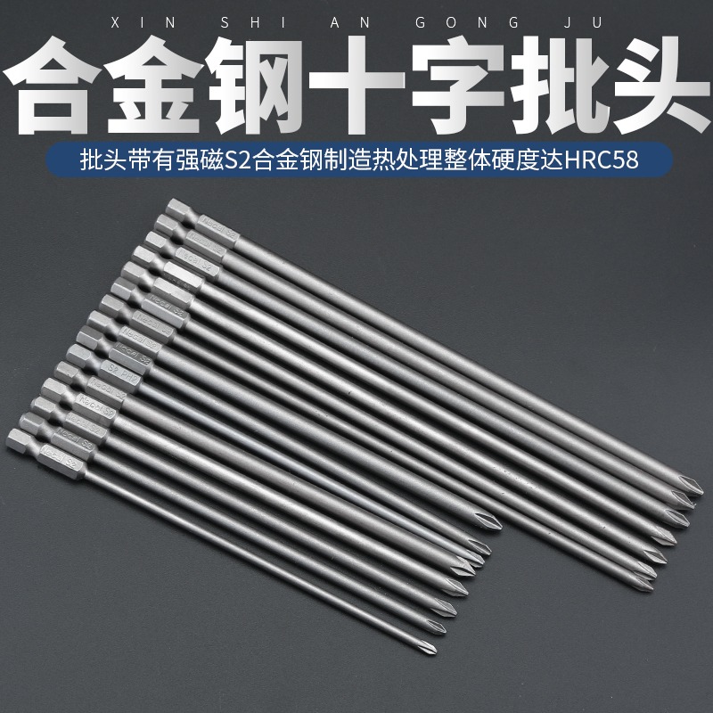 十字批頭 強磁風批頭電螺絲刀頭六角柄起子頭150mm/200mm電動批頭-細節圖2