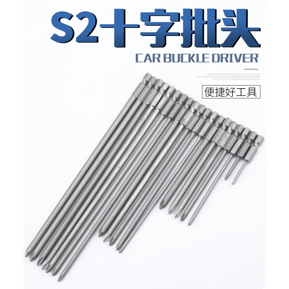 十字批頭 強磁風批頭電螺絲刀頭六角柄起子頭150mm/200mm電動批頭-細節圖6