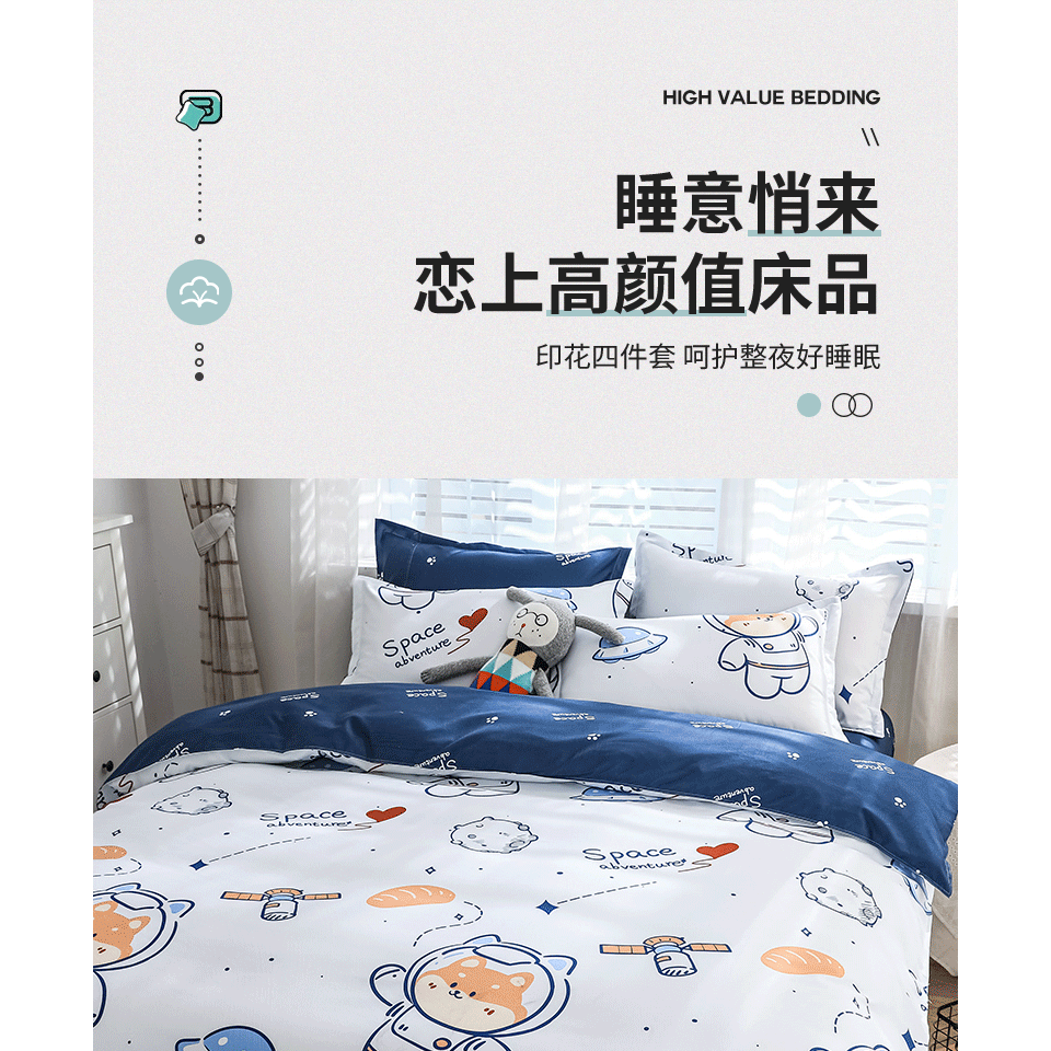 ins風可愛卡通牀上用品四件套夏季學生宿舍三件套單人牀單被套男4-細節圖7
