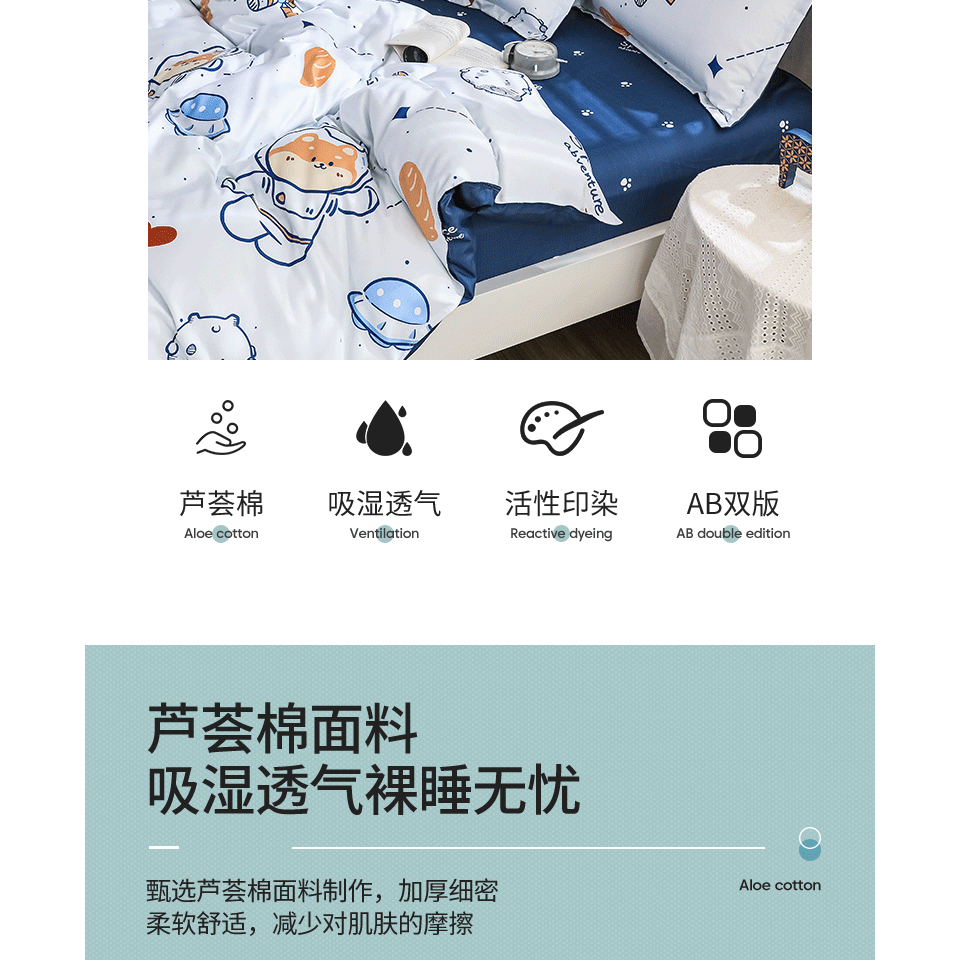 ins風可愛卡通牀上用品四件套夏季學生宿舍三件套單人牀單被套男4-細節圖9