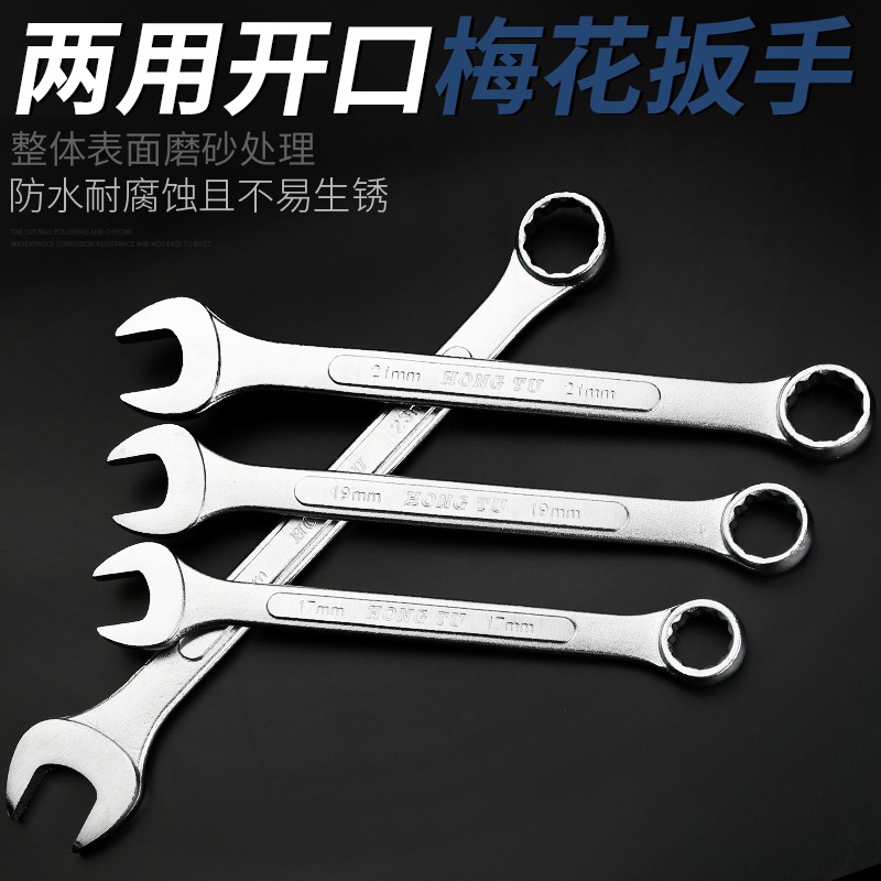 梅花開口兩用扳手梅開呆扳手公制扳手汽修快速扳手外六角扳子工具-細節圖2