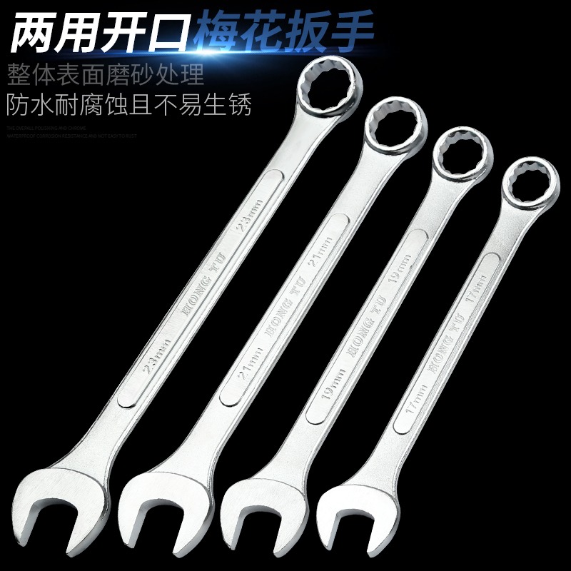 梅花開口兩用扳手梅開呆扳手公制扳手汽修快速扳手外六角扳子工具-細節圖4