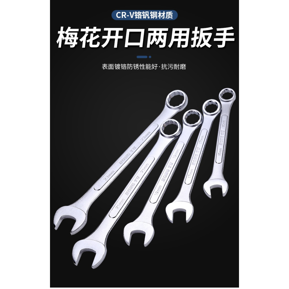 梅花開口兩用扳手梅開呆扳手公制扳手汽修快速扳手外六角扳子工具-細節圖6