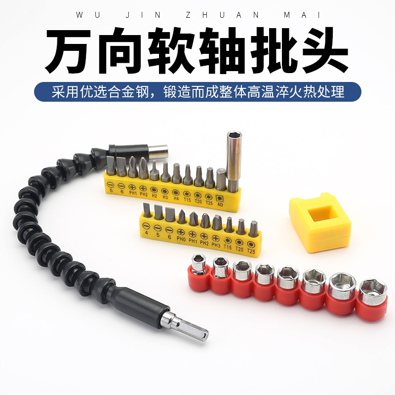萬向軟軸批頭接桿手電鉆電動螺絲刀萬向連接軸套筒加長桿傳動軟軸-細節圖2