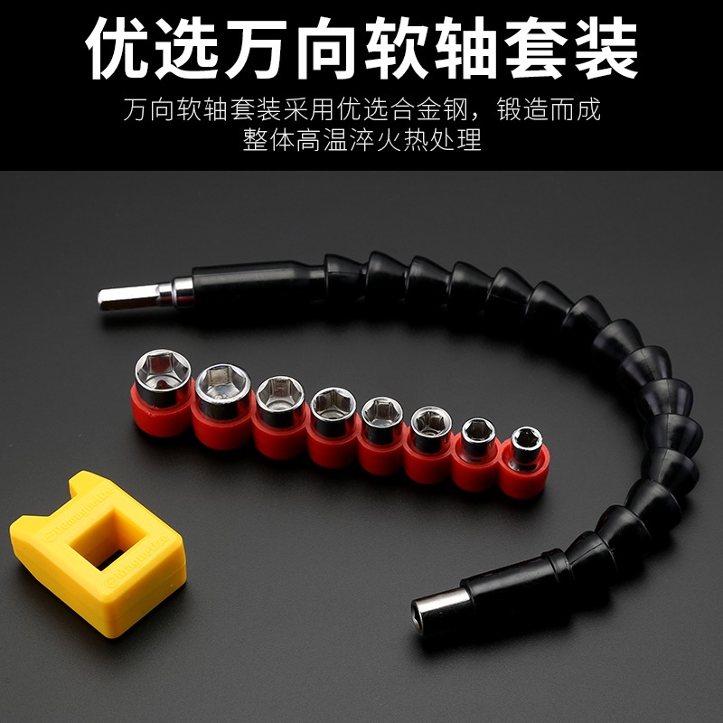 萬向軟軸批頭接桿手電鉆電動螺絲刀萬向連接軸套筒加長桿傳動軟軸-細節圖3