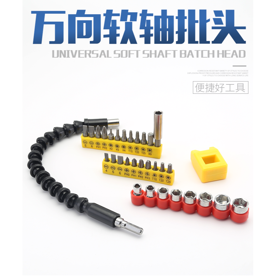 萬向軟軸批頭接桿手電鉆電動螺絲刀萬向連接軸套筒加長桿傳動軟軸-細節圖6