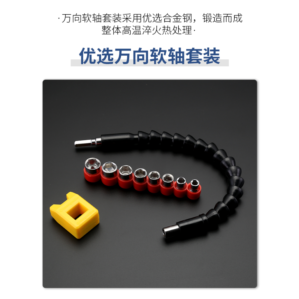萬向軟軸批頭接桿手電鉆電動螺絲刀萬向連接軸套筒加長桿傳動軟軸-細節圖7