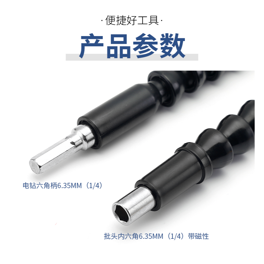 萬向軟軸批頭接桿手電鉆電動螺絲刀萬向連接軸套筒加長桿傳動軟軸-細節圖10
