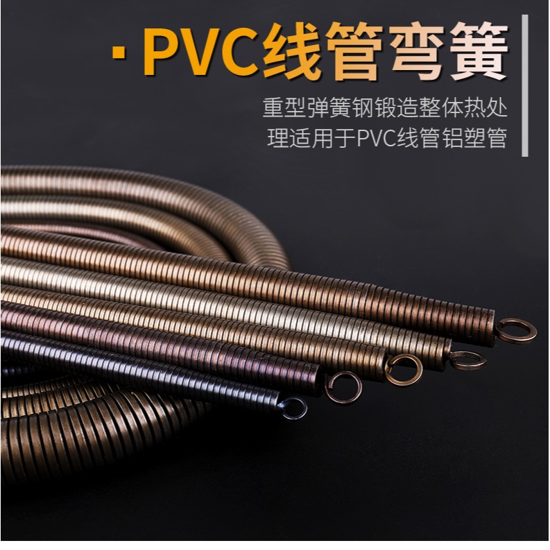 PVC線管彎管器鋁塑管彎管彈簧電工冷彎電線管穿線管打彎器3/4/6分-細節圖6