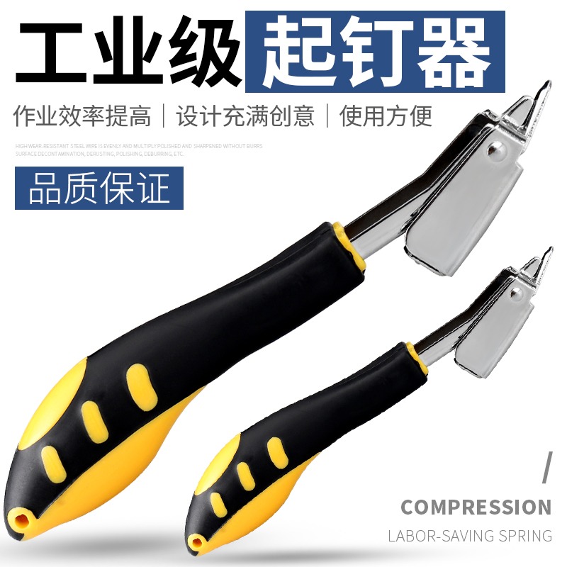 U型門釘起釘器拔釘器木工門字釘拆釘器門釘拔撬釘起釘神器取釘器-細節圖2
