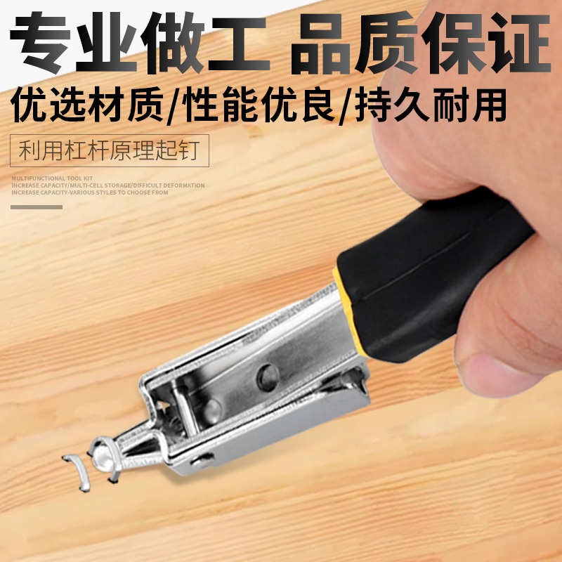U型門釘起釘器拔釘器木工門字釘拆釘器門釘拔撬釘起釘神器取釘器-細節圖4