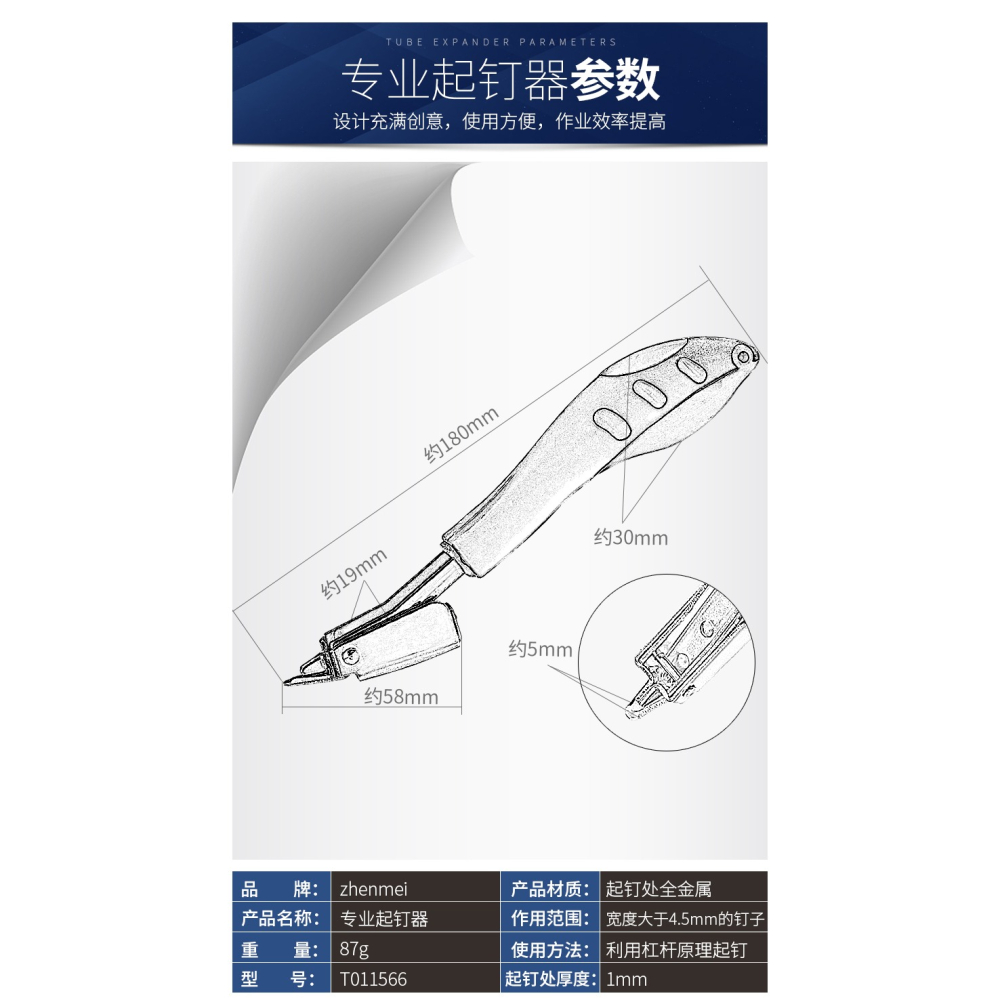 U型門釘起釘器拔釘器木工門字釘拆釘器門釘拔撬釘起釘神器取釘器-細節圖10