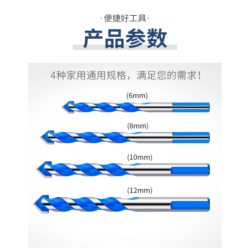 霸王鉆多功能三角麻花鉆頭玻璃瓷磚混泥土合金電鉆打孔器鉆孔神器-細節圖10