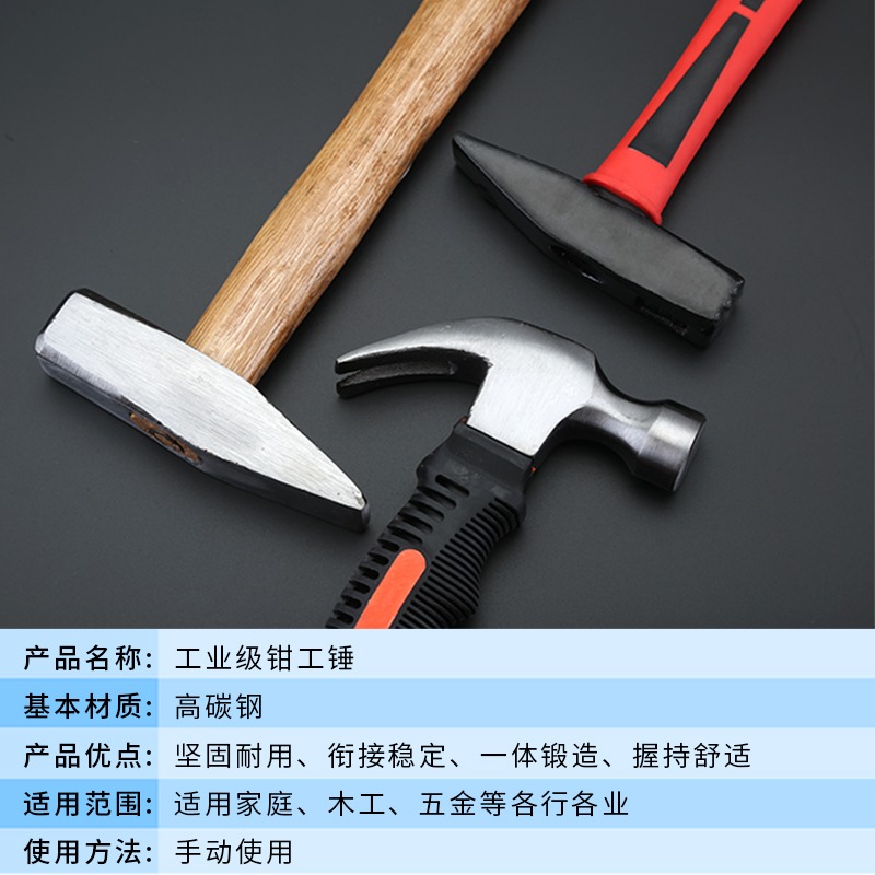 鉗工錘鴨嘴錘小鐵錘鈑金錘電工錘迷你錘子家用手錘扁錘鐵榔頭工具-細節圖4