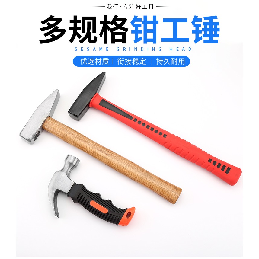 鉗工錘鴨嘴錘小鐵錘鈑金錘電工錘迷你錘子家用手錘扁錘鐵榔頭工具-細節圖6