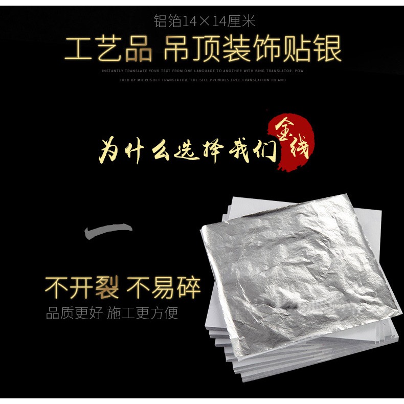 金線牌銀箔紙抓皺銀箔家庭裝修貼頂銀箔紙14×14cm100張起售材料-細節圖7