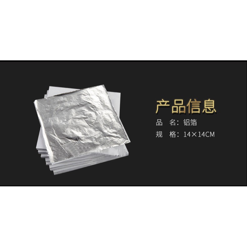 金線牌銀箔紙抓皺銀箔家庭裝修貼頂銀箔紙14×14cm100張起售材料-細節圖9