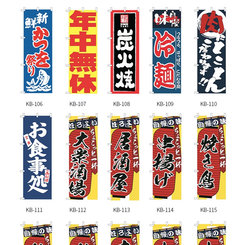 日式和風刀旗大旗日本料理壽司店居酒屋門面旗子裝飾戶外展示架-細節圖3