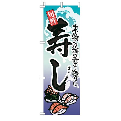 日式和風刀旗大旗日本料理壽司店居酒屋門面旗子裝飾戶外展示架-細節圖6