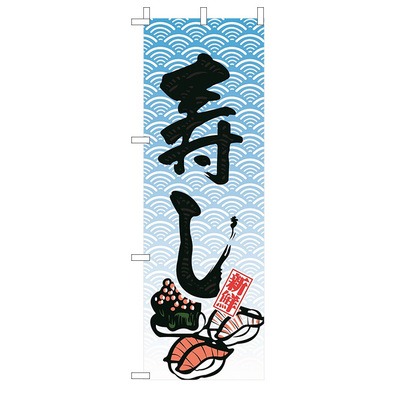 日式和風刀旗大旗日本料理壽司店居酒屋門面旗子裝飾戶外展示架-細節圖7