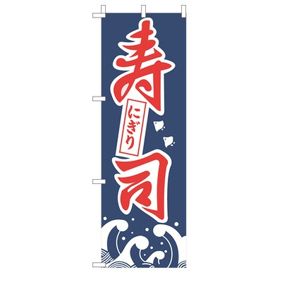 日式和風刀旗大旗日本料理壽司店居酒屋門面旗子裝飾戶外展示架-細節圖8