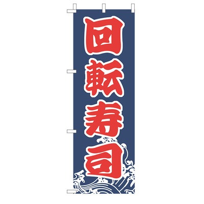 日式和風刀旗大旗日本料理壽司店居酒屋門面旗子裝飾戶外展示架-細節圖10