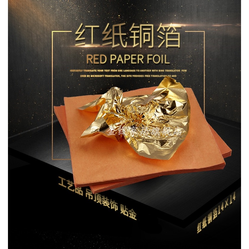 金線牌金箔 裝修貼頂金鉑紙紅紙抓皺金箔紙14x14cm 100張起售-細節圖5