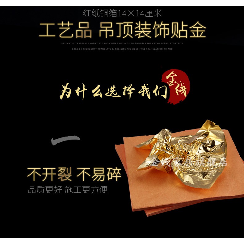 金線牌金箔 裝修貼頂金鉑紙紅紙抓皺金箔紙14x14cm 100張起售-細節圖7