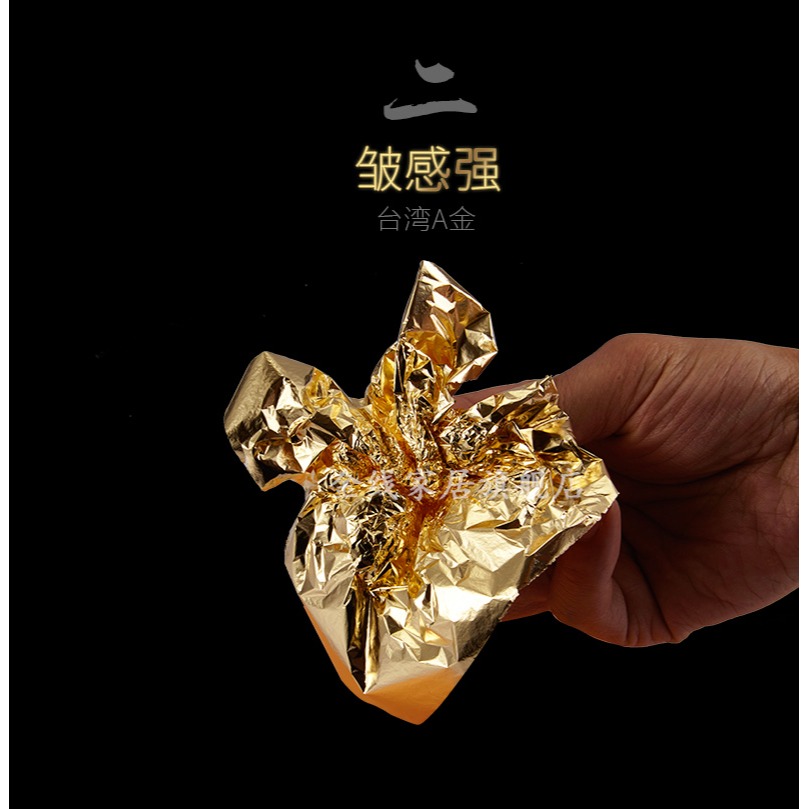 金線牌金箔 裝修貼頂金鉑紙紅紙抓皺金箔紙14x14cm 100張起售-細節圖8