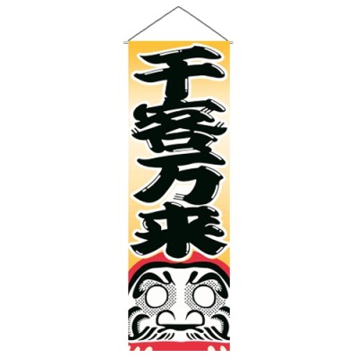 日本居酒屋壽司料理店天花板裝飾弔旗墻壁頂掛簾門簾日式掛旗掛畫-細節圖6