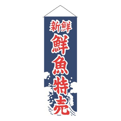 日本居酒屋壽司料理店天花板裝飾弔旗墻壁頂掛簾門簾日式掛旗掛畫-細節圖10