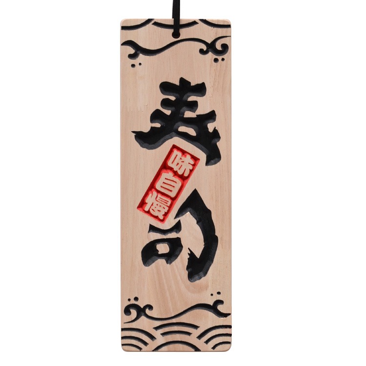 日式和風掛牌 實木菜單掛牌門牌壽司立體雕刻字木質刺身小木牌字-細節圖3