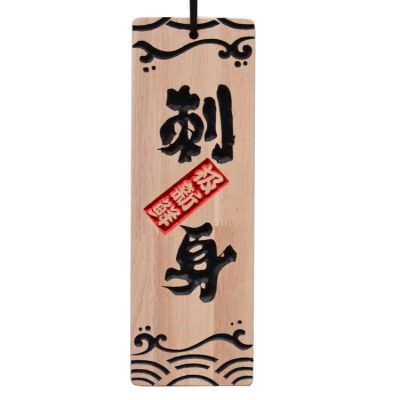 日式和風掛牌 實木菜單掛牌門牌壽司立體雕刻字木質刺身小木牌字-細節圖7