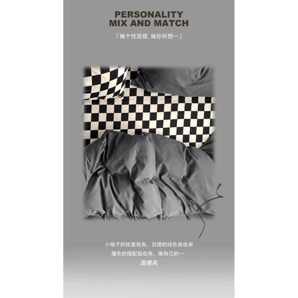 北歐ins風棋盤格黑白牀上磨毛四件套被套被罩學生宿舍牀單三件套4-細節圖10