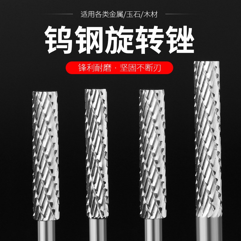 鎢鋼旋轉銼硬質合金打磨鉆頭電動銼刀電鉆打磨打磨頭加長銑刀磨頭-細節圖2