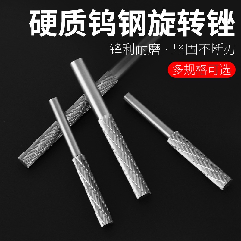 鎢鋼旋轉銼硬質合金打磨鉆頭電動銼刀電鉆打磨打磨頭加長銑刀磨頭-細節圖3