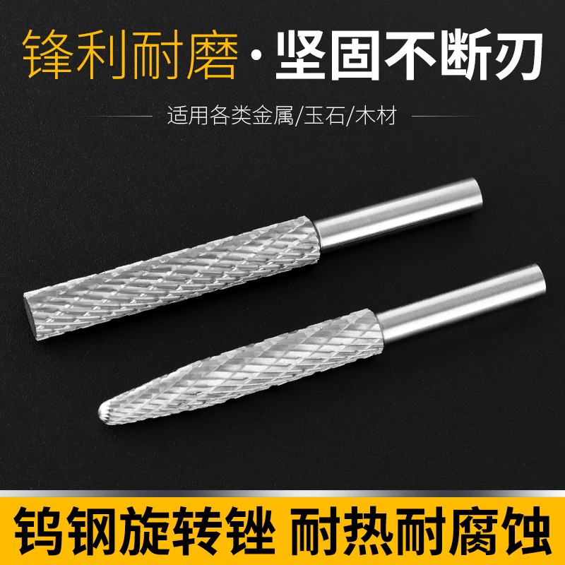 鎢鋼旋轉銼硬質合金打磨鉆頭電動銼刀電鉆打磨打磨頭加長銑刀磨頭-細節圖4