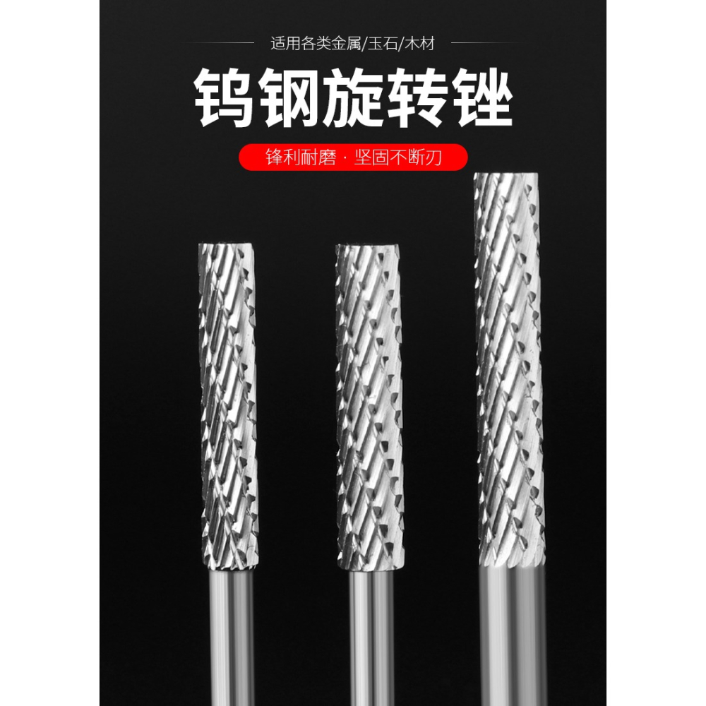 鎢鋼旋轉銼硬質合金打磨鉆頭電動銼刀電鉆打磨打磨頭加長銑刀磨頭-細節圖6