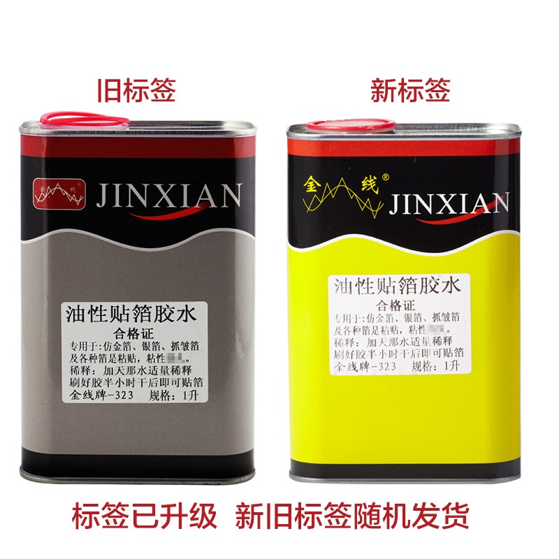 金線牌油性金箔膠水 貼抓皺金 銅箔鋁箔銀箔膠水 粘性持久 1L/瓶-細節圖2