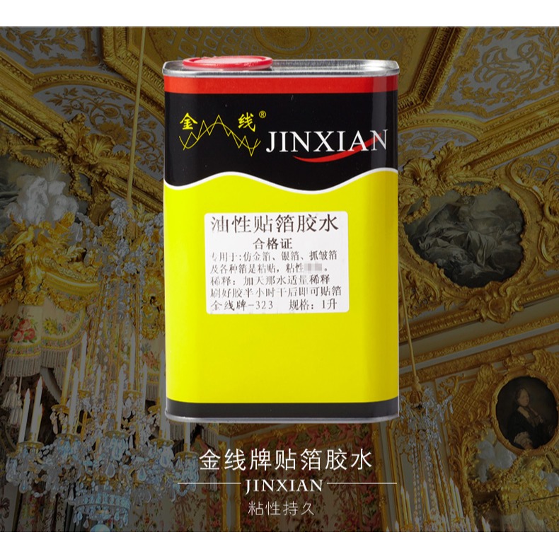 金線牌油性金箔膠水 貼抓皺金 銅箔鋁箔銀箔膠水 粘性持久 1L/瓶-細節圖7