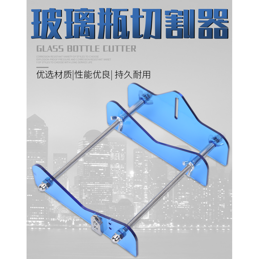 玻璃瓶切割器陶瓷花瓶玻璃酒瓶割瓶器燈杯DIY切割工具家用切瓶器-細節圖6