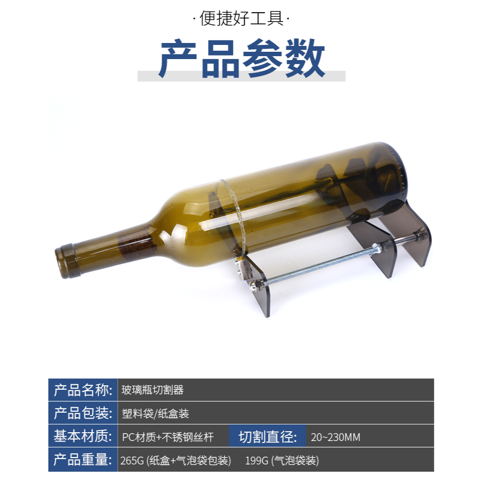 玻璃瓶切割器陶瓷花瓶玻璃酒瓶割瓶器燈杯DIY切割工具家用切瓶器-細節圖10