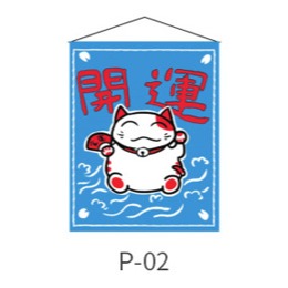 日式料理壽司店裝飾掛簾小掛簾日韓掛吊簾掛布和風掛旗掛簾小弔旗-細節圖5