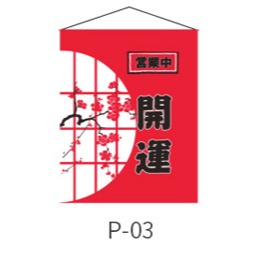 日式料理壽司店裝飾掛簾小掛簾日韓掛吊簾掛布和風掛旗掛簾小弔旗-細節圖6