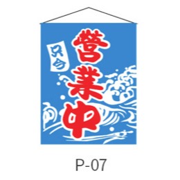日式料理壽司店裝飾掛簾小掛簾日韓掛吊簾掛布和風掛旗掛簾小弔旗-細節圖10