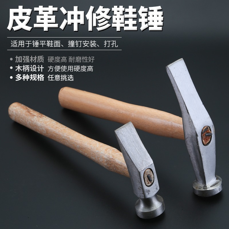 修鞋錘扁錘中底錘小錘子木柄小榔頭面錘鞋匠鐵錘子皮革沖修安裝錘-細節圖2