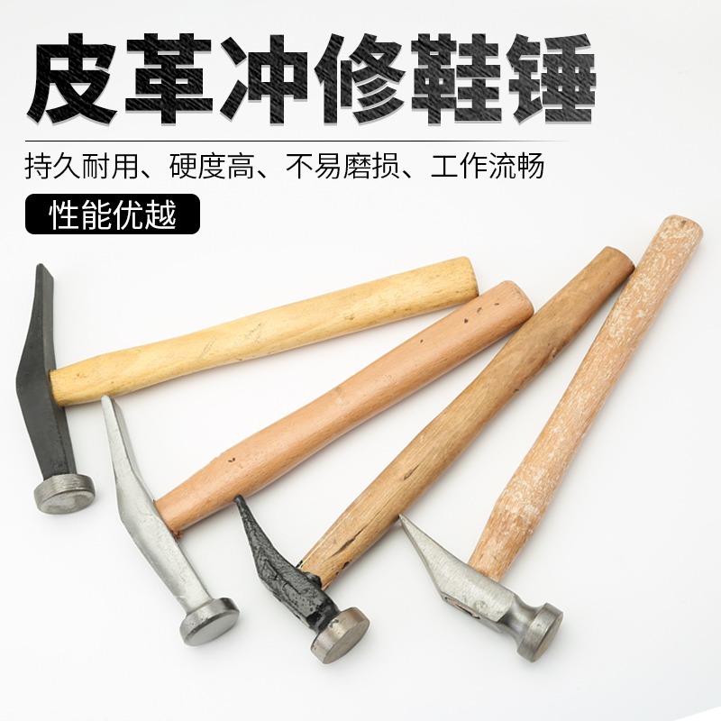 修鞋錘扁錘中底錘小錘子木柄小榔頭面錘鞋匠鐵錘子皮革沖修安裝錘-細節圖3